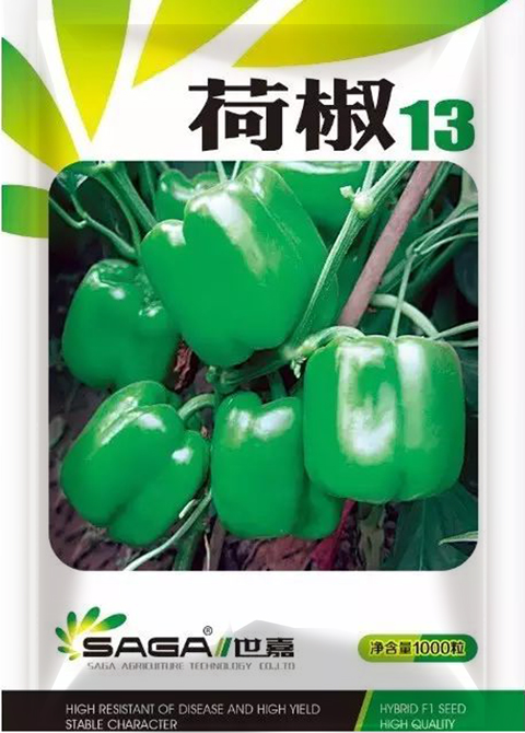 荷椒13甜椒种子包装